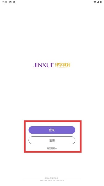法考刷题库(图3)