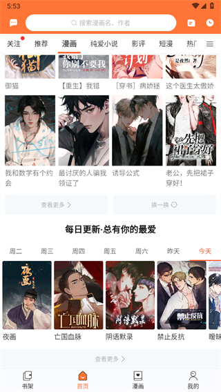 番木瓜 免费版漫画(图3)