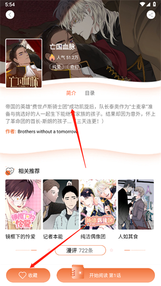 番木瓜 免费版漫画(图4)