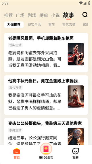 全民短剧app 官方最新版(图3)