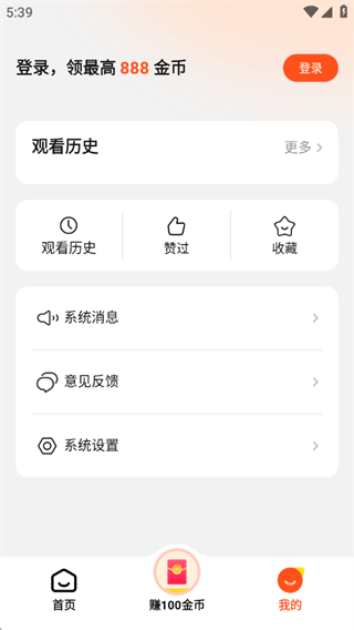 全民短剧app 官方最新版(图4)