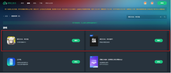 明日方舟终末地设备要求 网易云游戏免下载高画质玩游戏