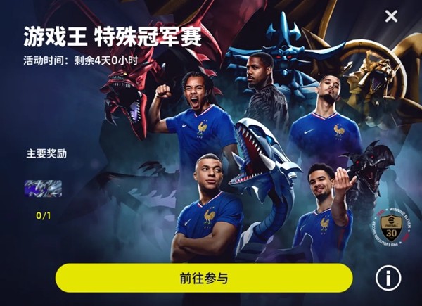 放下“屠刀”，立地成佛！“圣僧”登陆实况赛场！