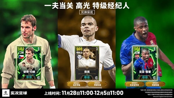 放下“屠刀”，立地成佛！“圣僧”登陆实况赛场！