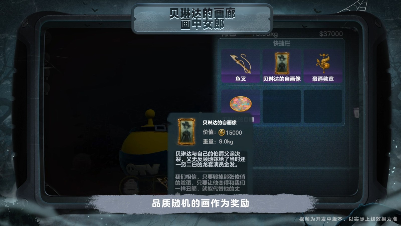 《蛋仔派对》“惊魂寻宝队”全新版本「请君入画」开启！