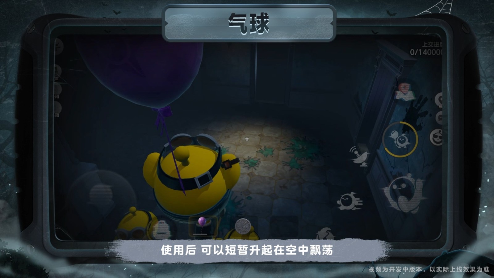 《蛋仔派对》“惊魂寻宝队”全新版本「请君入画」开启！