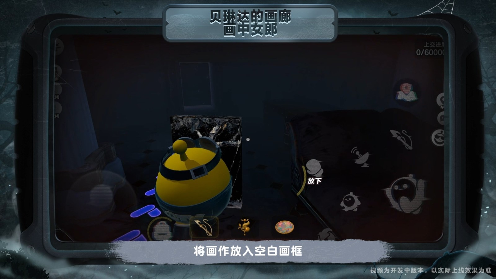 《蛋仔派对》“惊魂寻宝队”全新版本「请君入画」开启！