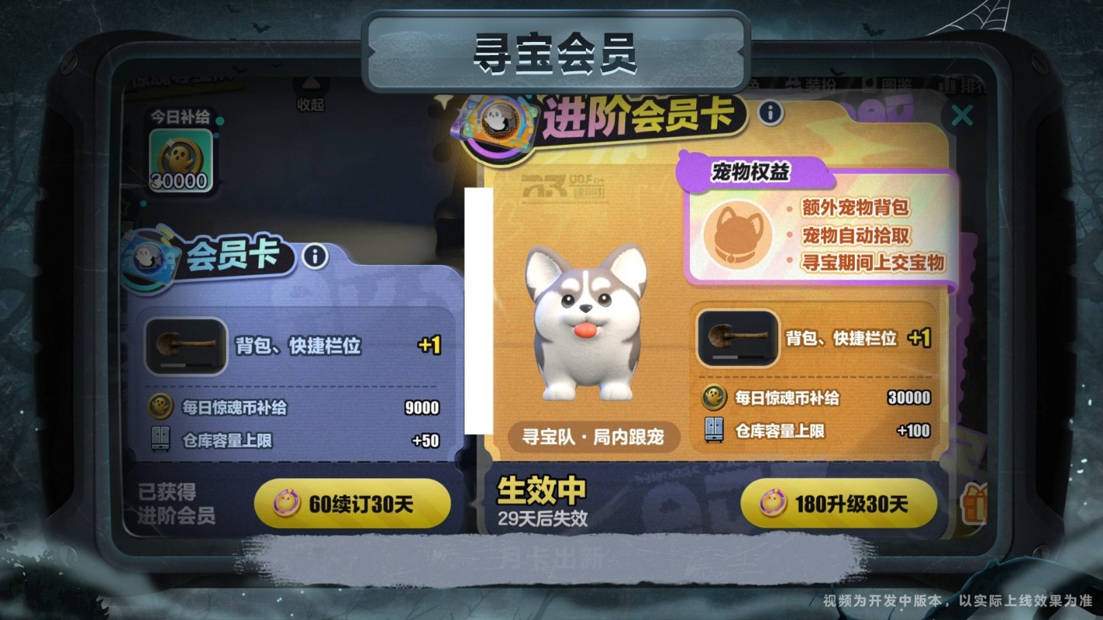 《蛋仔派对》“惊魂寻宝队”全新版本「请君入画」开启！