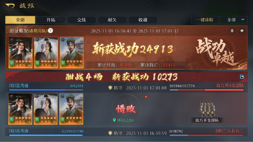 兑现承诺！《九牧之野》美术大升级