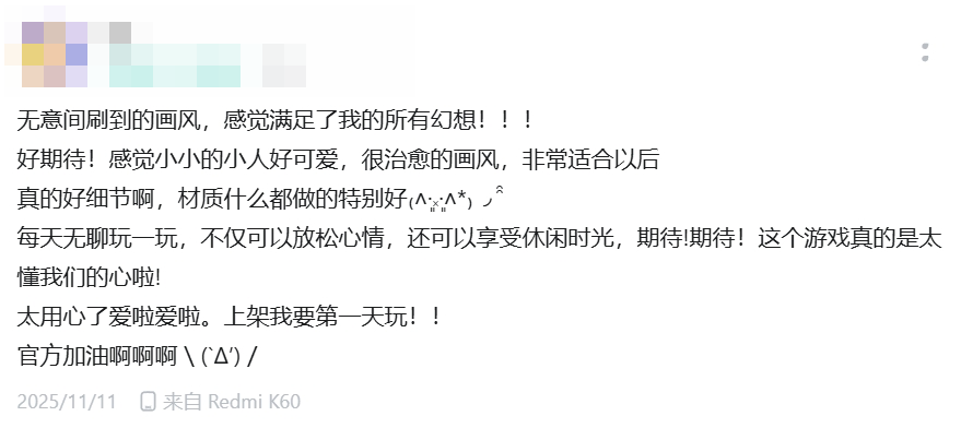 年底榜单收割机竟然是小人国新游？腾讯生活模拟新作闪亮登场