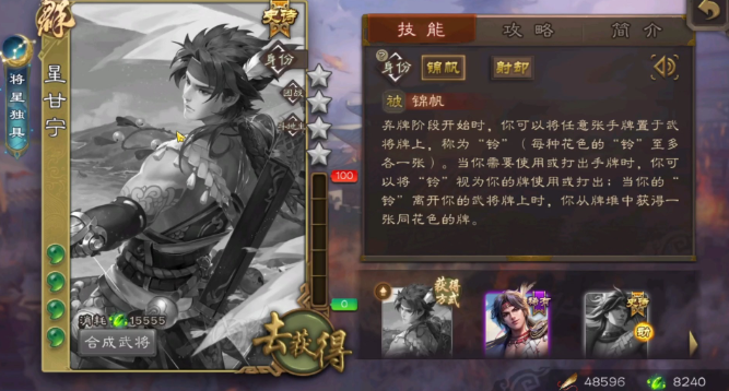 三国杀星甘宁半价兑换建议1