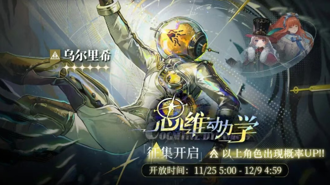 重返未来1999乌尔里希up抽取建议