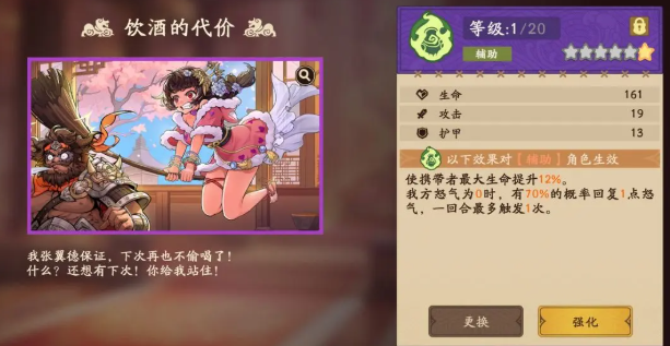 三国杀武将觉醒周瑜关羽阵容搭配推荐4