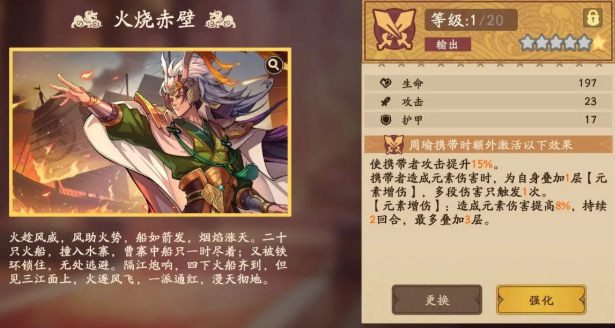 三国杀武将觉醒周瑜关羽阵容搭配推荐2