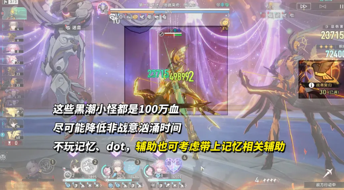 崩坏星穹铁道3.7虚构叙事满分阵容搭配推荐4