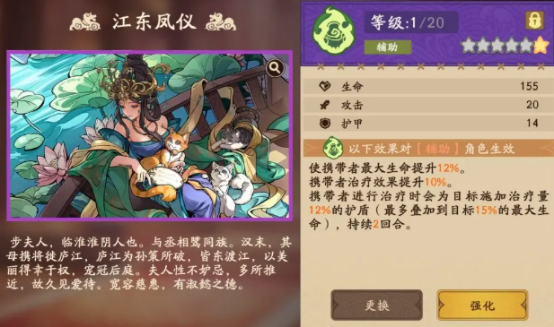 三国杀武将觉醒周瑜关羽阵容搭配推荐3