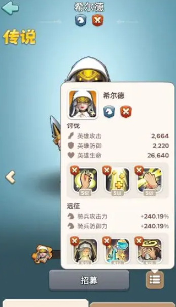 奔奔王国强势竞技场英雄选择推荐2