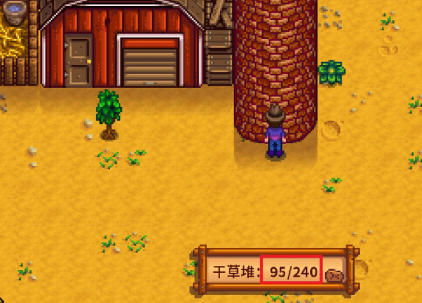 星露谷物语从谷仓拿出干草方法4