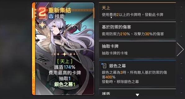 卡厄思梦境卡利佩玩法攻略3