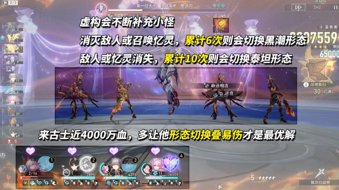 崩坏星穹铁道3.7虚构叙事满分阵容搭配推荐3