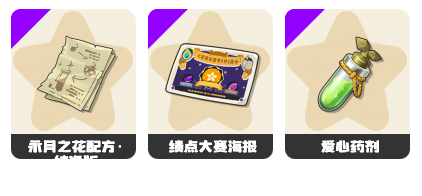 恢复瓶药剂获取攻略3