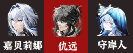 鸣潮2.8冥海歌墟阵容搭配推荐3