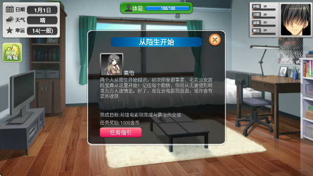 
心动恋曲纯之爱 手机版