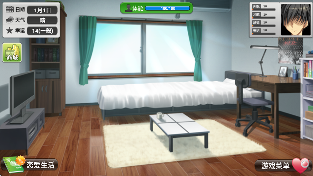 
心动恋曲纯之爱 手机版