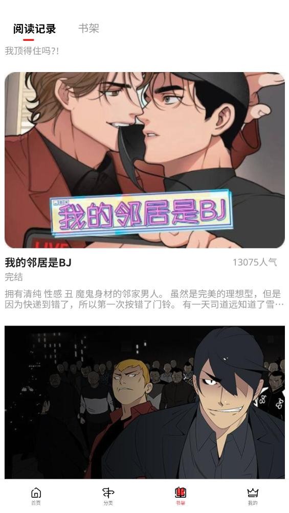 
女神漫画 免费漫画入口下拉式