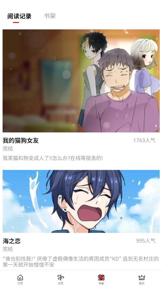 
女神漫画 免费漫画入口下拉式