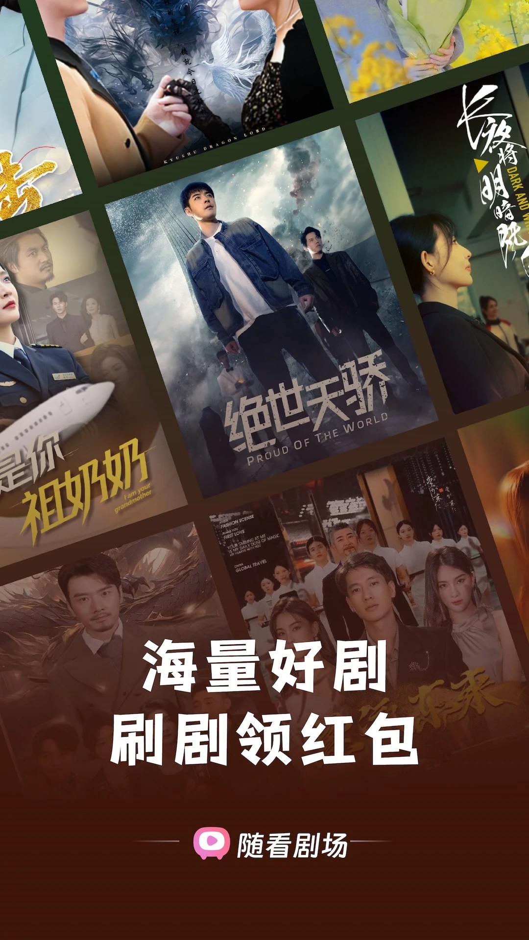 
随看剧场 赚钱版