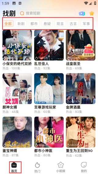 随看剧场 赚钱版(图2)