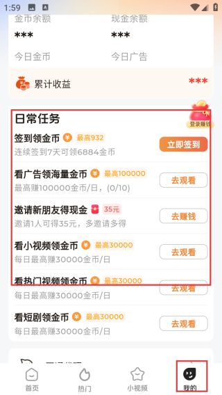 随看剧场 赚钱版(图4)