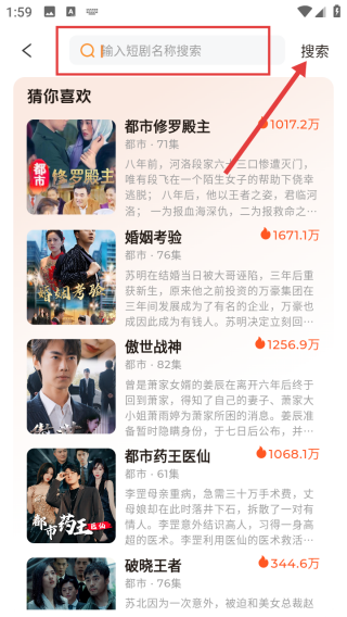 随看剧场 赚钱版(图3)