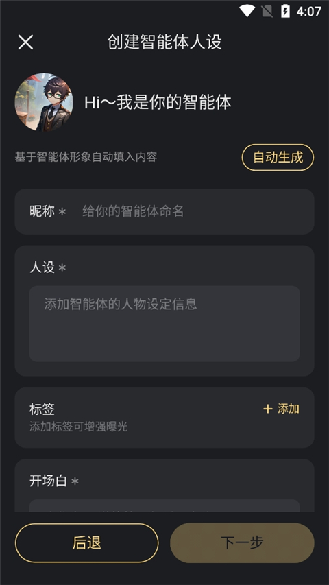 星野 下载旧版本入口(图9)