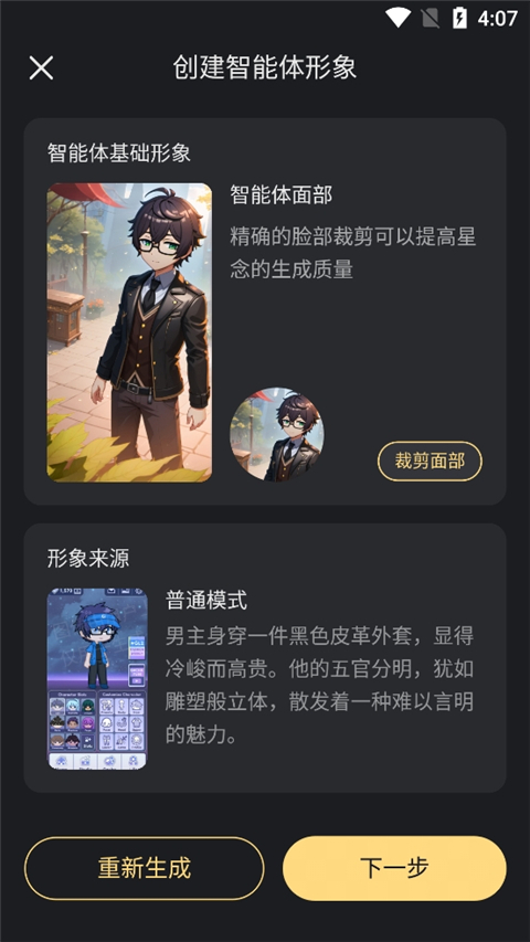 星野 下载旧版本入口(图8)