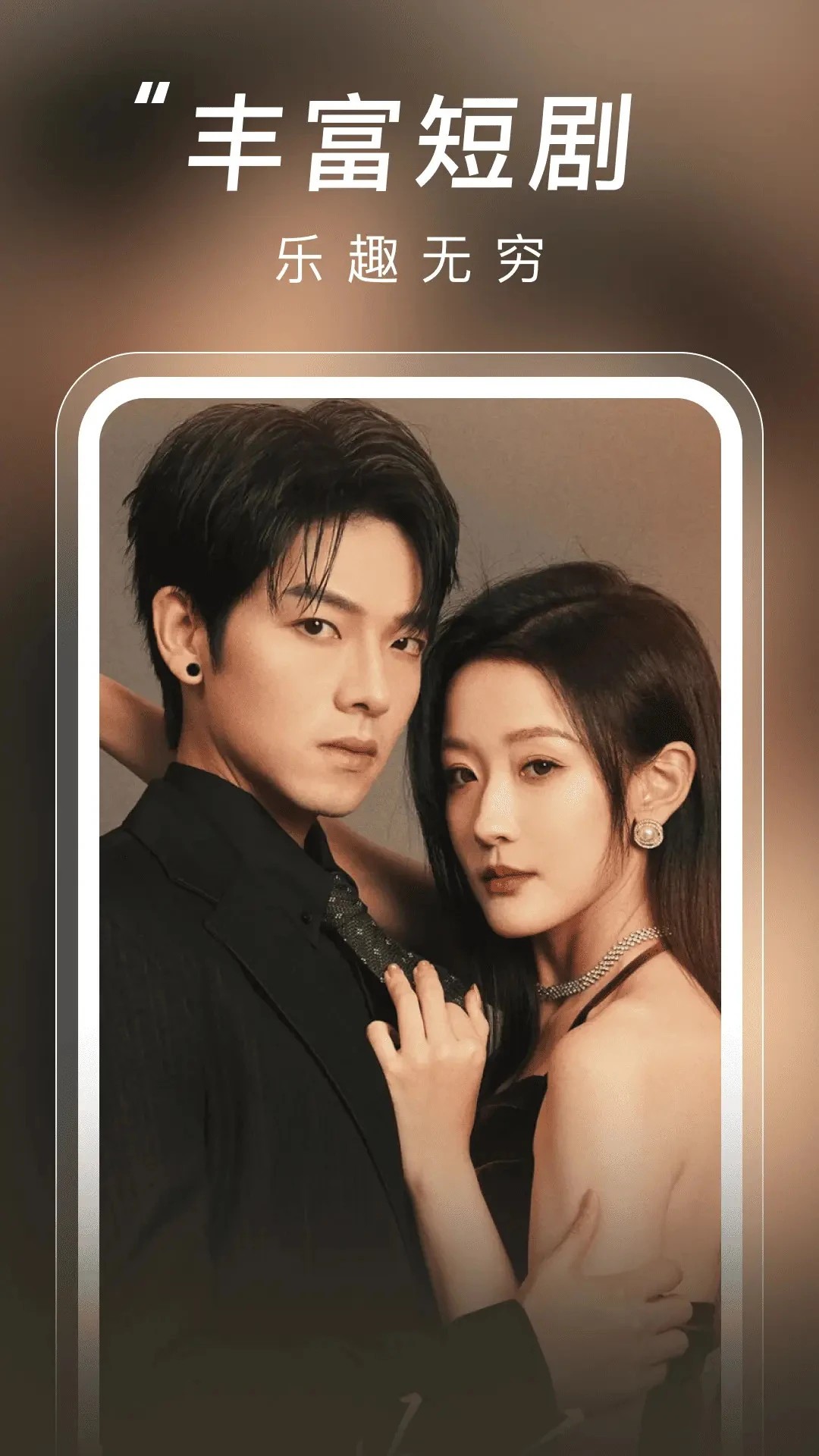 
悟空短剧免费 正版