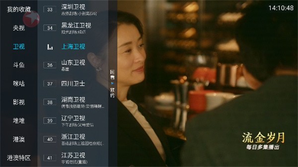 
野火直播tv 电视盒子app官方下载