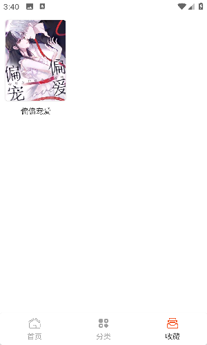 快漫Comic(图3)