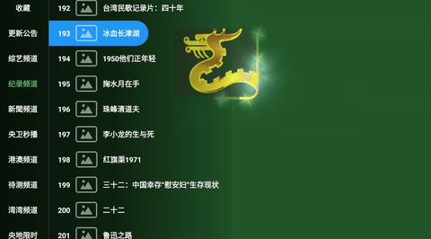 蜂巢直播TV版 6.6.9 安卓版