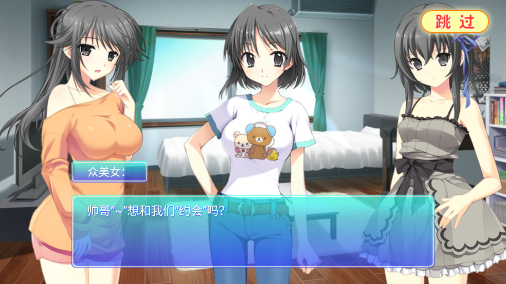 心动恋曲纯之爱 安卓版(图1)