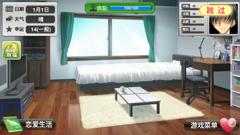 心动恋曲纯之爱 安卓版(图3)