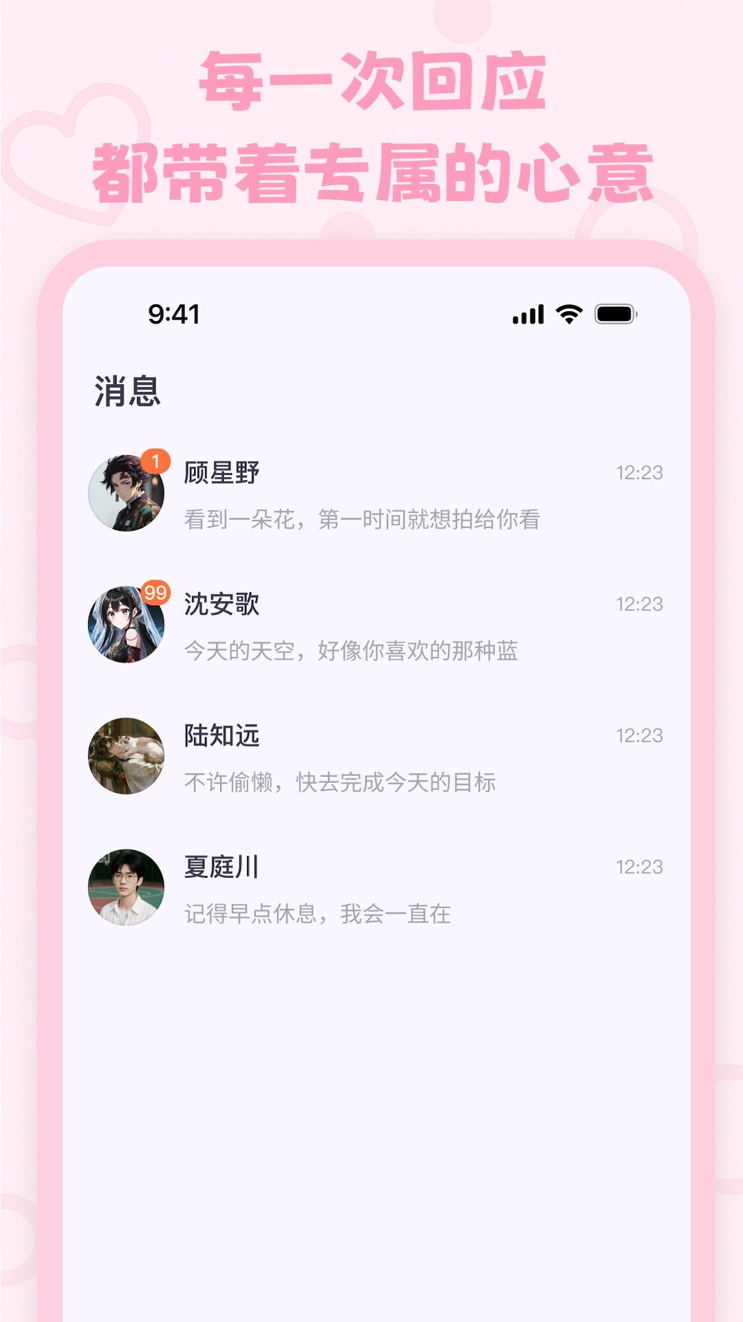 
lovemo 免费旧版