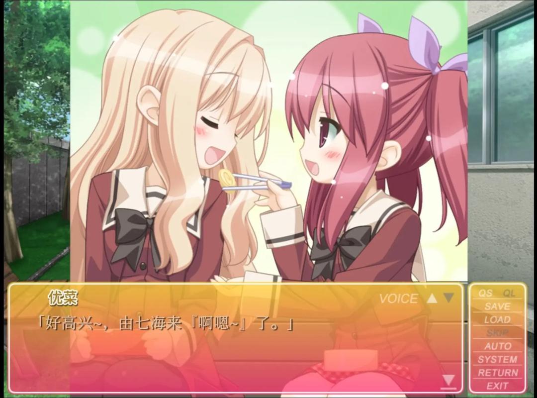 
花吻在上 汉化版