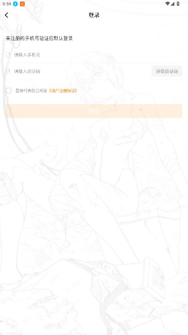 漫天星漫画 官方最新版(图3)