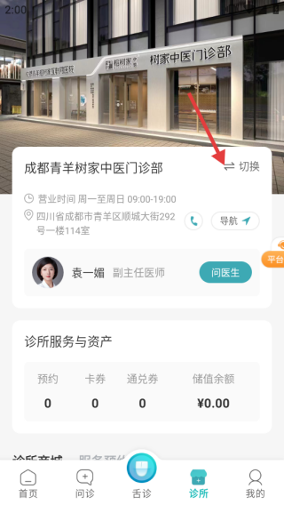 榕树家中医图片
