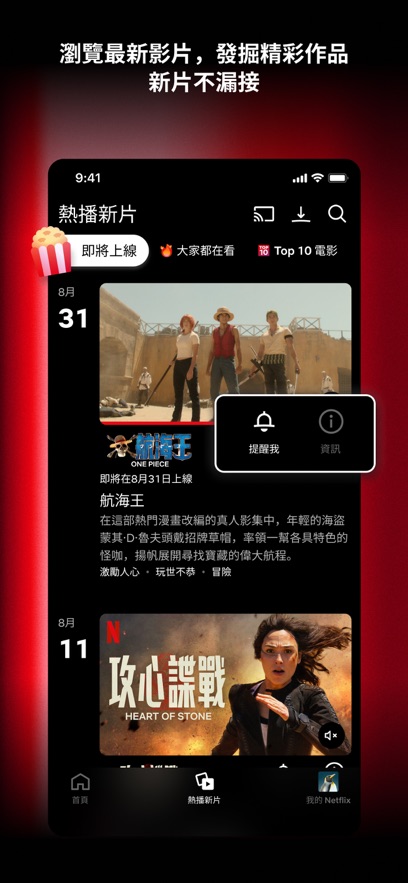 
Netflix 安卓最新版