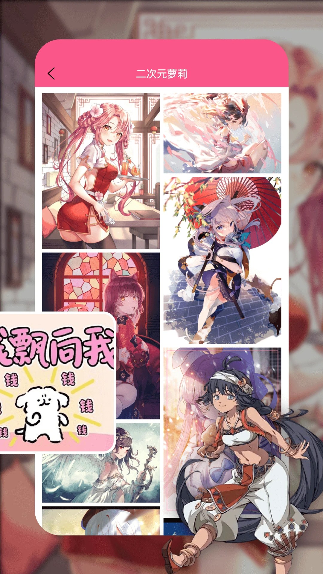 
皮皮壁纸 纯净版