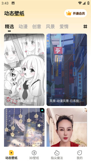 皮皮壁纸 纯净版(图2)