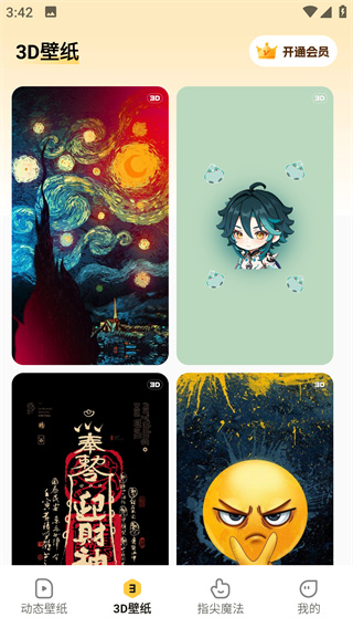 皮皮壁纸 纯净版(图3)